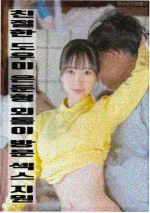 中年治愈韩剧老男孩的春天海报